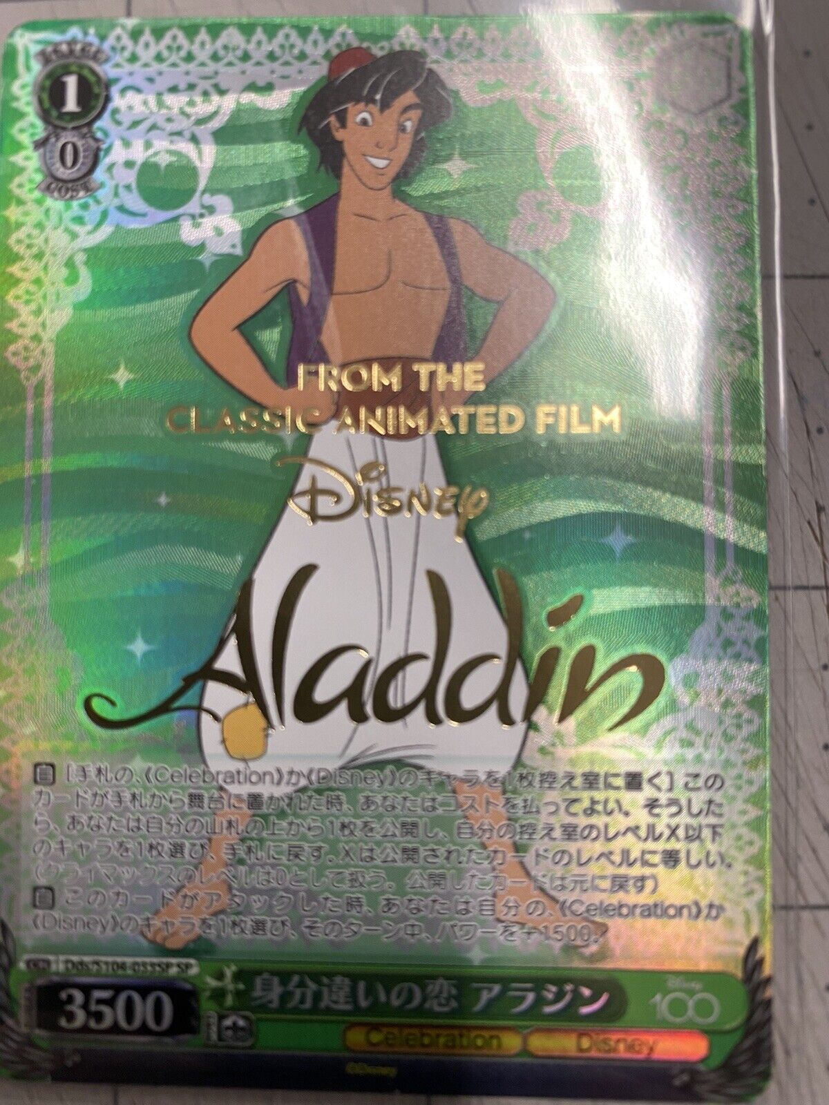 Weiss Schwarz Disney 100 Dds/S104-033SPSP Aladdin FOIL 3500 Aladdin Movie