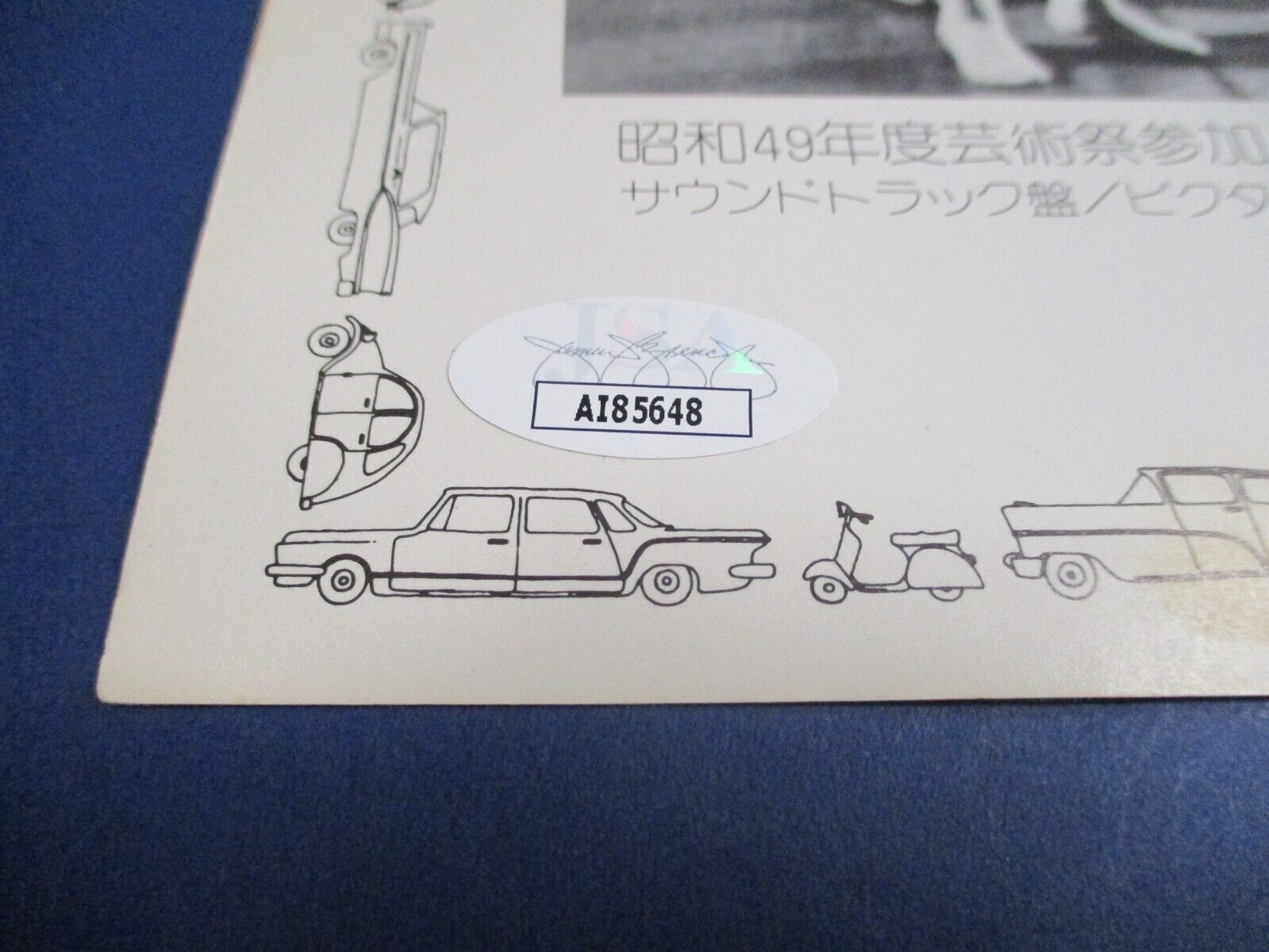 Richard Dreyfuss Autographed American Graffiti Japan Press Book JSA COA #AI85648